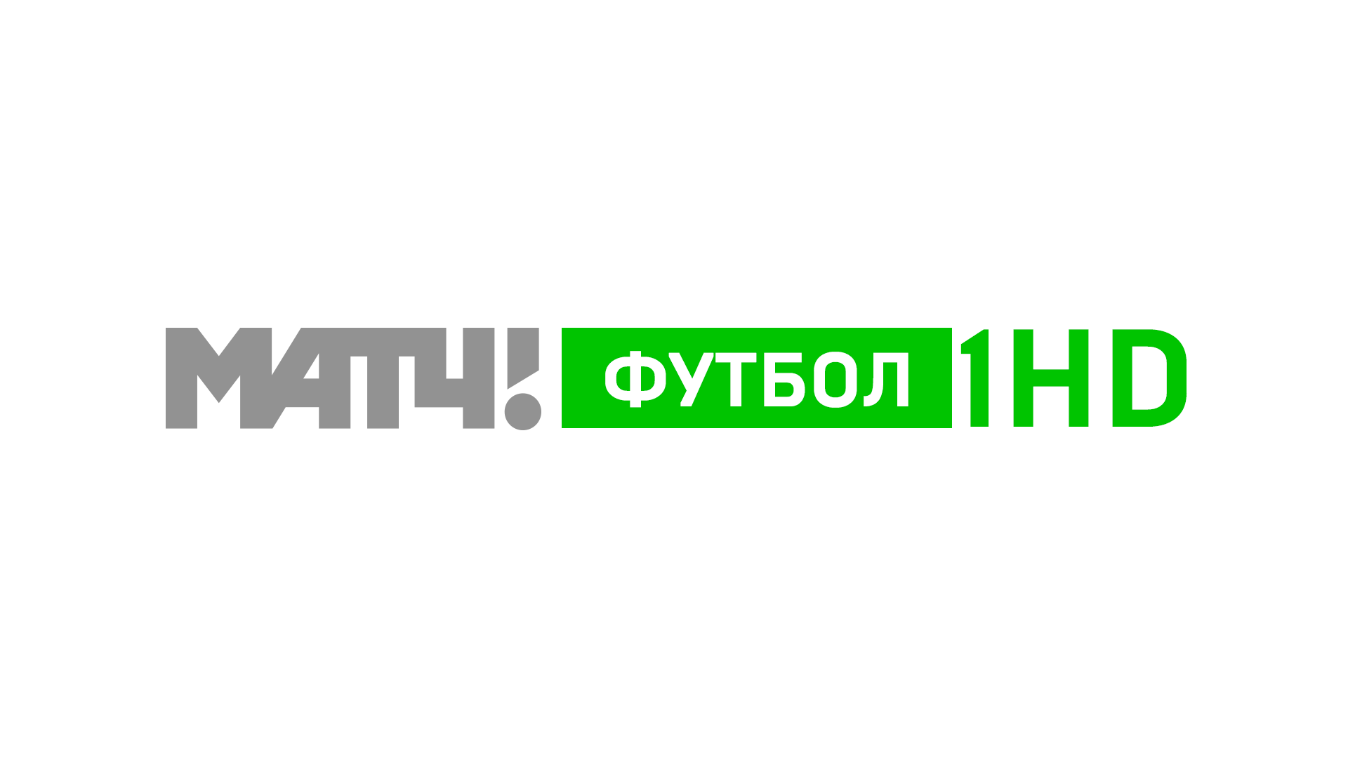 МАТЧ! Футбол 1HD